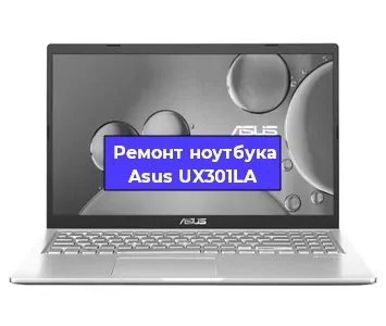 Замена hdd на ssd на ноутбуке Asus UX301LA в Воронеже
